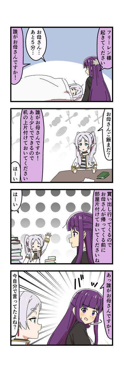 frieren and fern (sousou no frieren) drawn by aroon