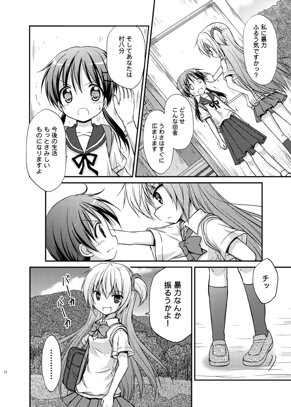 original drawn by nanase_miori