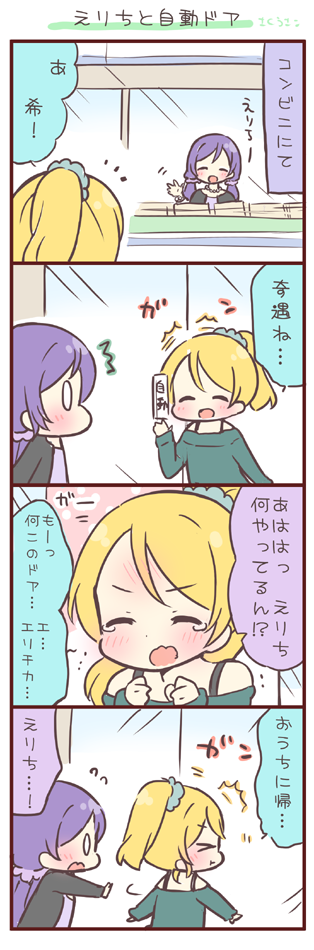 tojo nozomi and ayase eli (love live! and 1 more) drawn by saku_usako_(rabbit)