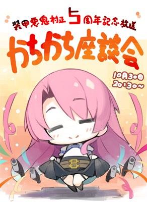ootori kanae (soukou akki muramasa) drawn by minoa_(lastswallow)