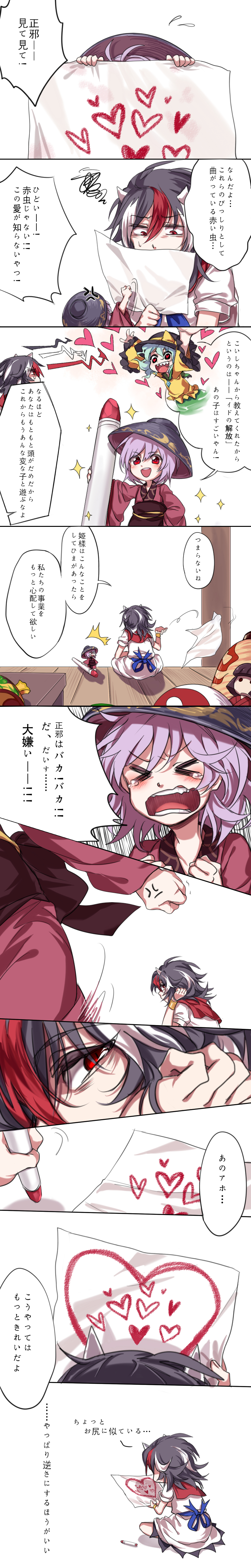komeiji koishi, kijin seija, and sukuna shinmyoumaru (touhou) drawn by yudaoshan