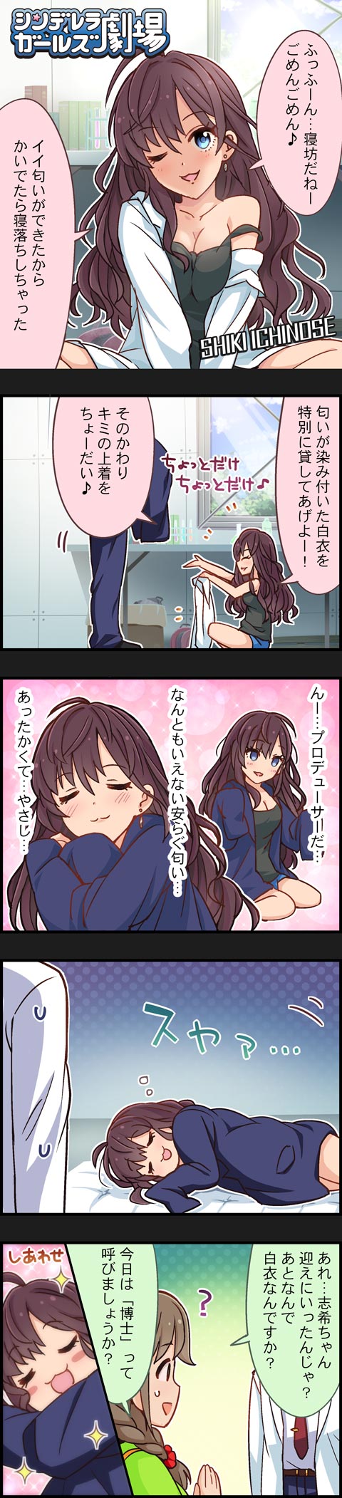 producer, ichinose shiki, and senkawa chihiro (idolmaster and 2 more)