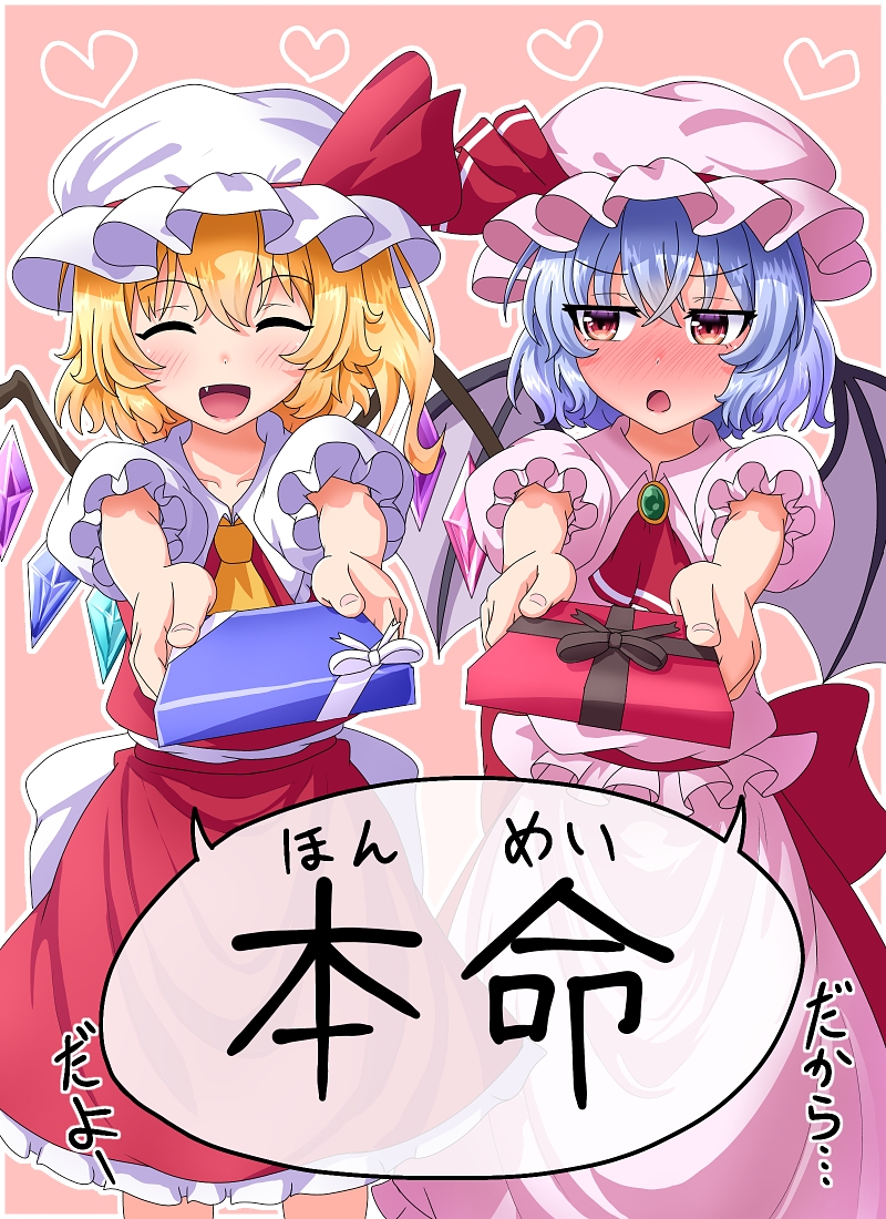 remilia scarlet and flandre scarlet (touhou) drawn by fusu_(a95101221)
