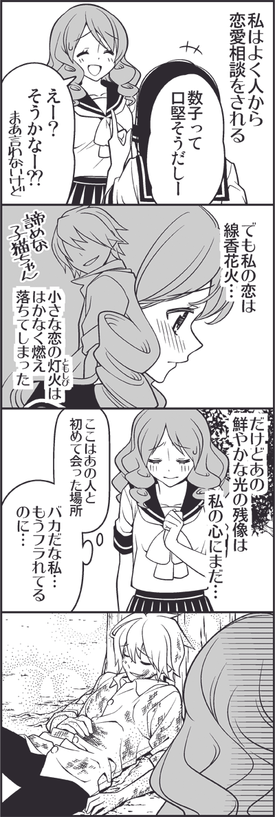 katori shin'ichi and hosokawa kazuko (tsurezure children) drawn by wakabayashi_toshiya