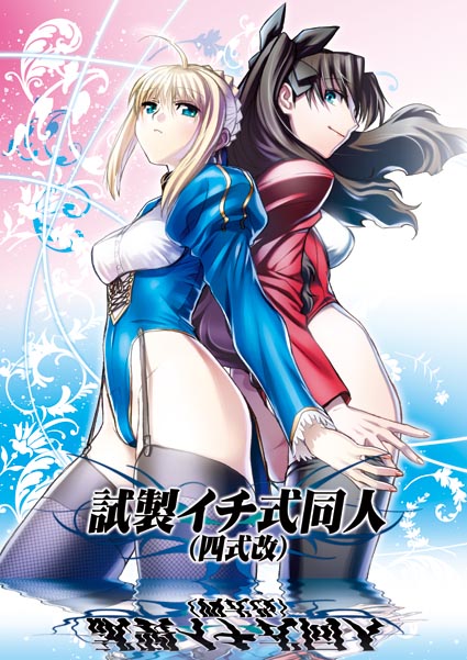 artoria pendragon, saber, and tohsaka rin (fate and 1 more)