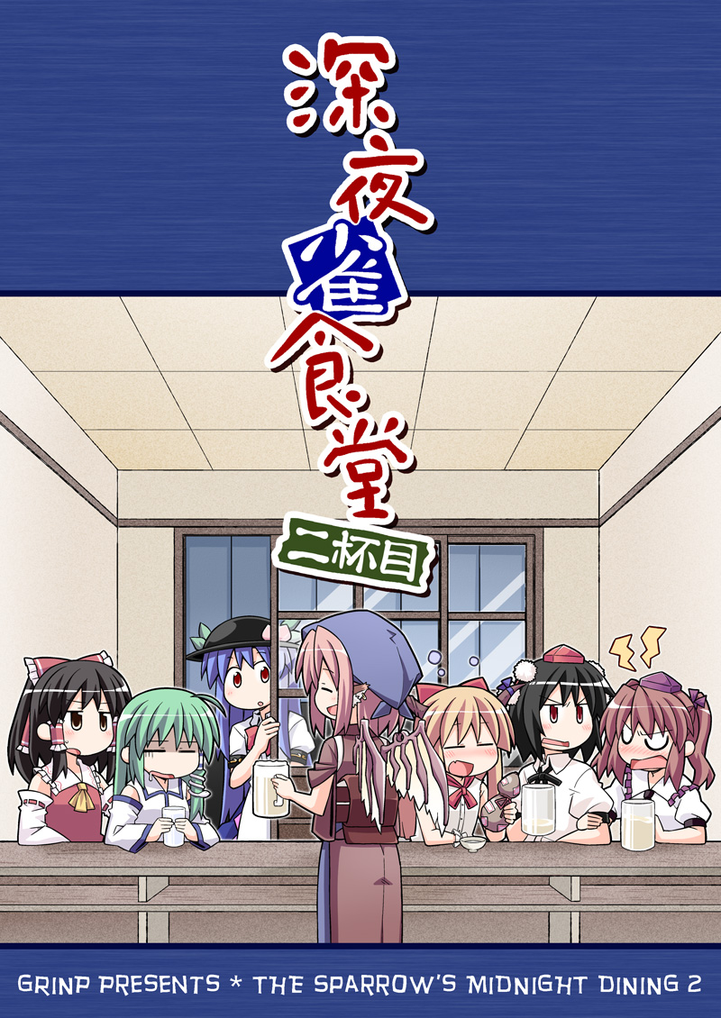 hakurei reimu, kochiya sanae, shameimaru aya, hinanawi tenshi, mystia lorelei, and 3 more (touhou) drawn by nekotoufu