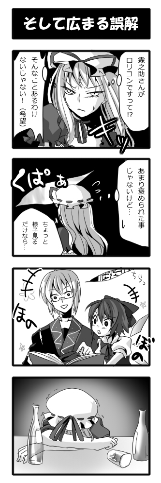 cirno, yakumo yukari, and morichika rinnosuke (touhou) drawn by sayama_yoshiki