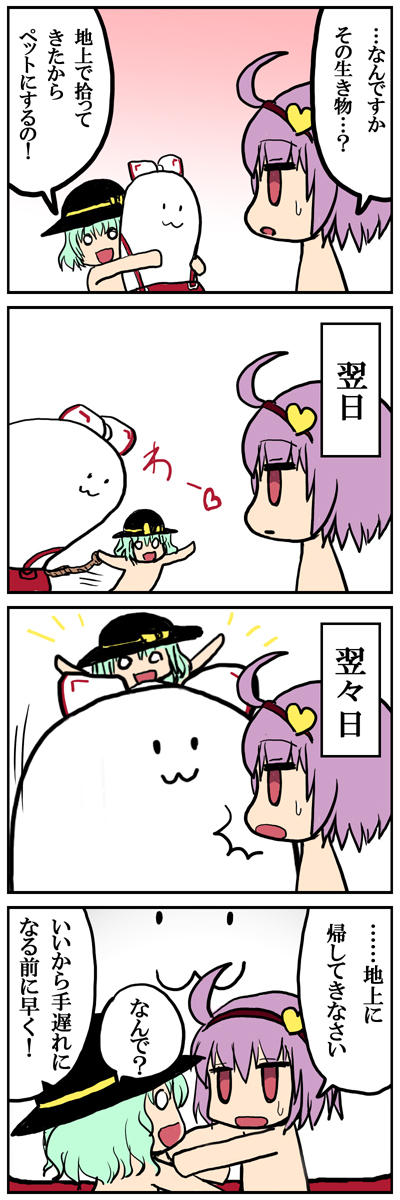 komeiji koishi, fujiwara no mokou, and komeiji satori (touhou) drawn by kedamono_kangoku-tou