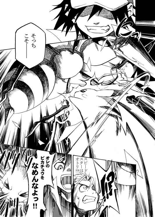 pikachu, red, beedrill, and a.j. (pokemon and 1 more) drawn by seijun