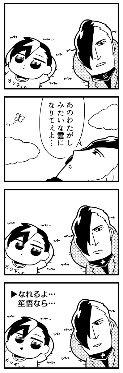 satake shougo and male protagonist (caligula) drawn by bkub