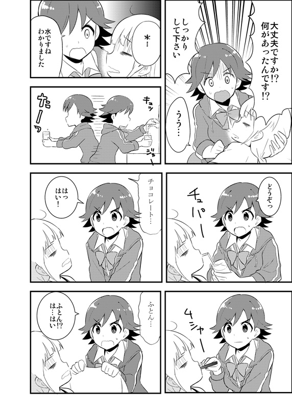 futaba anzu and honda mio (idolmaster and 1 more) drawn by otoutogimi