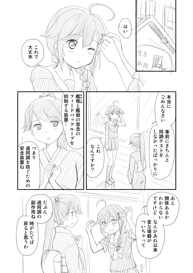 shigure, shigure kai ni, and houshou (kantai collection) drawn by shimazaki_mujirushi