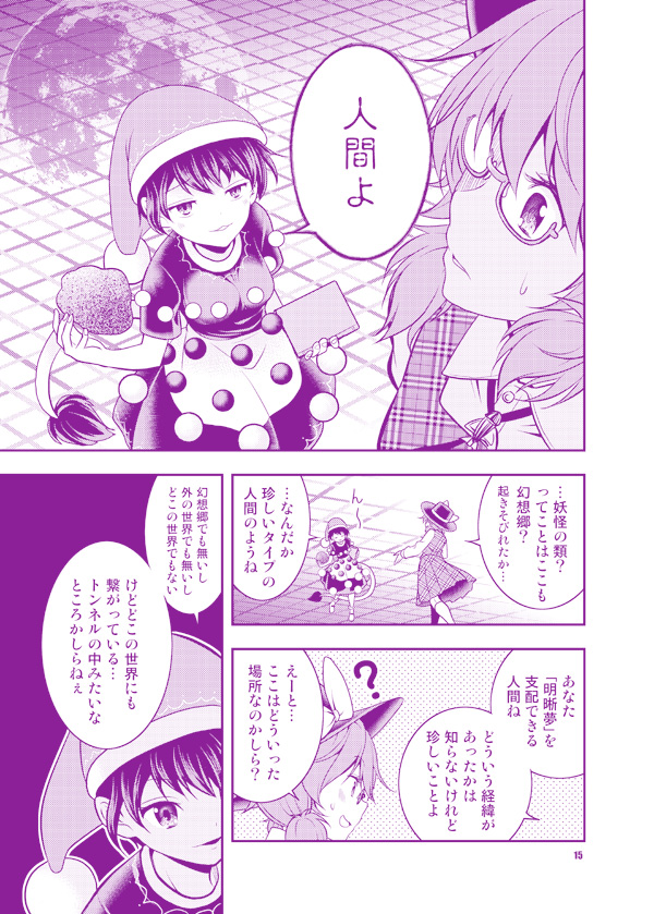doremy sweet and usami sumireko (touhou) drawn by satou_yuuki