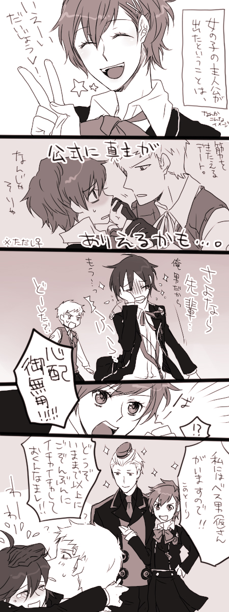 yuuki makoto, shiomi kotone, sanada akihiko, and theodore (persona and 2 more) drawn by sushi_(artist)