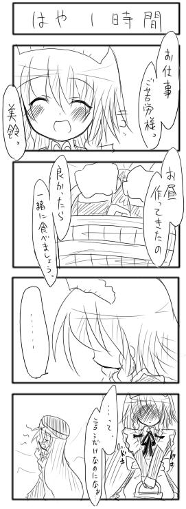 izayoi sakuya and hong meiling (touhou) drawn by buuwa