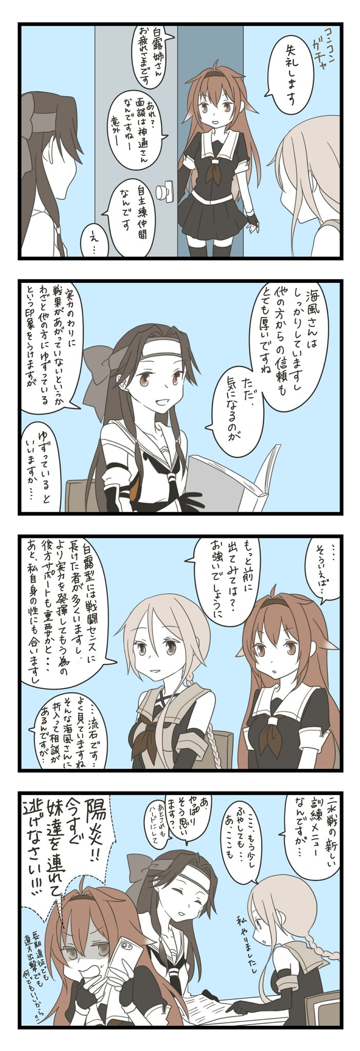 shiratsuyu, jintsuu, umikaze, jintsuu kai ni, and shiratsuyu kai ni (kantai collection) drawn by mocchi_(mocchichani)