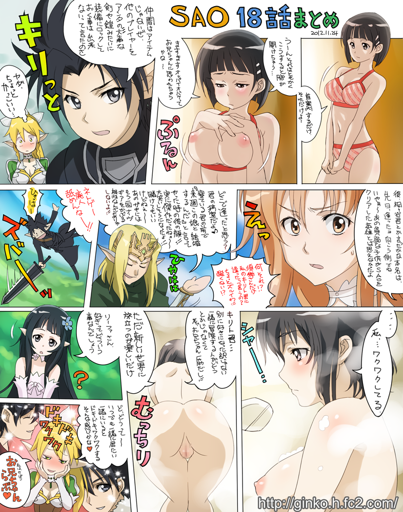 asuna, kirito, kirigaya suguha, leafa, yui, and 2 more (sword art online) drawn by ginko_(silver_fox)