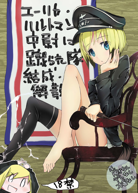 erica hartmann (world witches series and 1 more) drawn by sanagarah