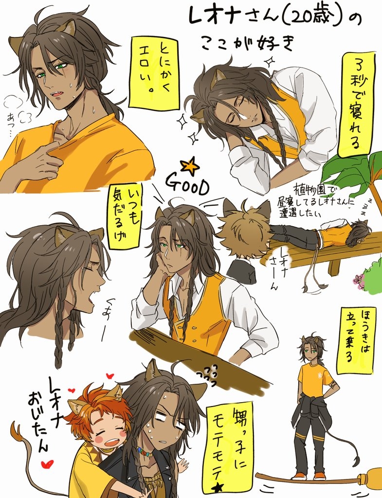 leona kingscholar, ruggie bucchi, and cheka kingscholar (twisted wonderland) drawn by dao_(daao_bf)