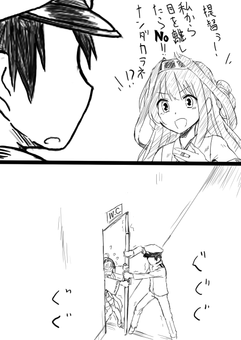 admiral and kongou (kantai collection) drawn by katakata_un