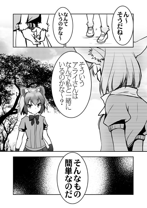 common raccoon and fennec (kemono friends) drawn by gunp