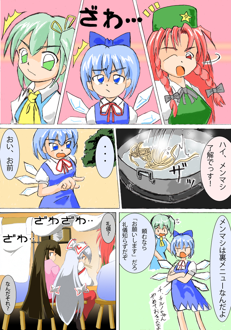cirno, fujiwara no mokou, hong meiling, houraisan kaguya, and daiyousei (touhou) drawn by robo-powerful