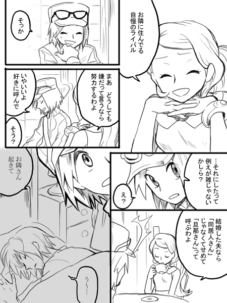 serena and calem (pokemon and 1 more) drawn by hk_(nt)