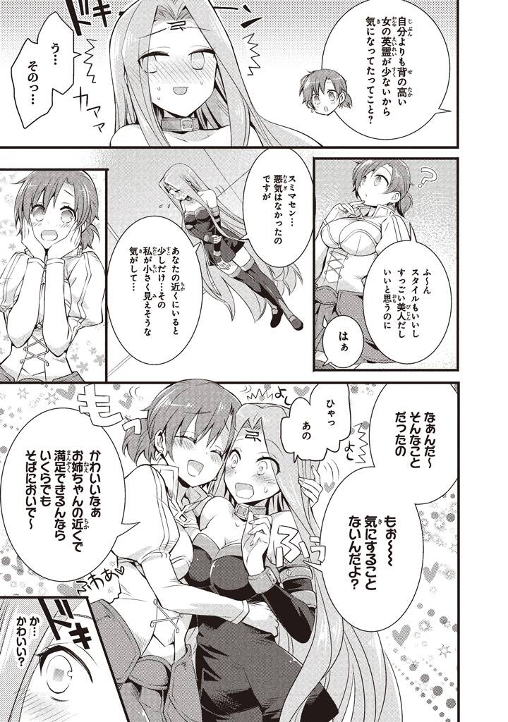 medusa and boudica (fate and 2 more) drawn by yakan_(kusogaki_teikoku)