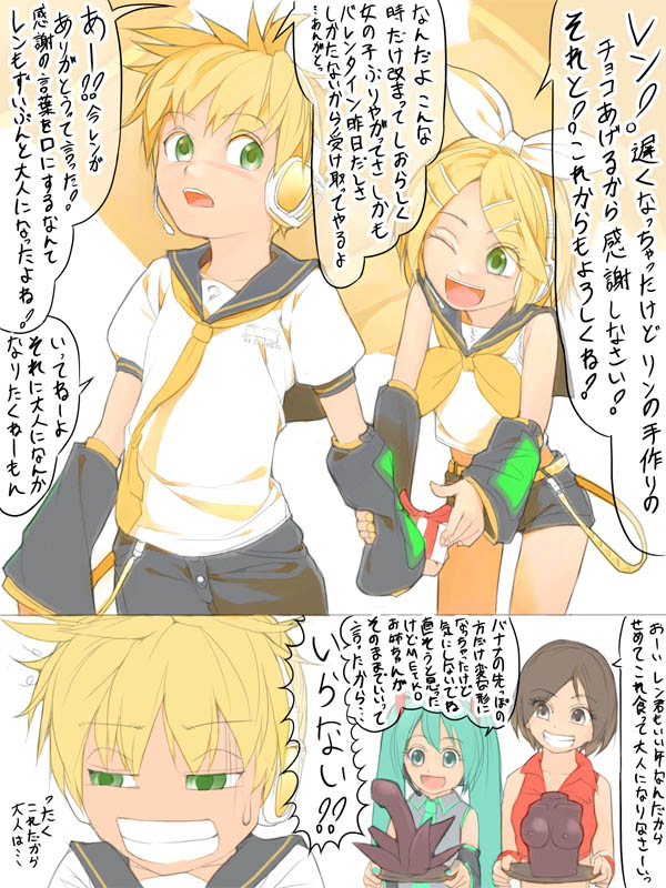 hatsune miku, kagamine rin, kagamine len, and meiko (vocaloid) drawn by akinbo_(hyouka_fuyou)