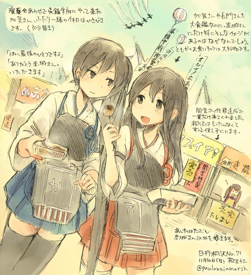 kaga, akagi, and ryuujou (kantai collection) drawn by kirisawa_juuzou