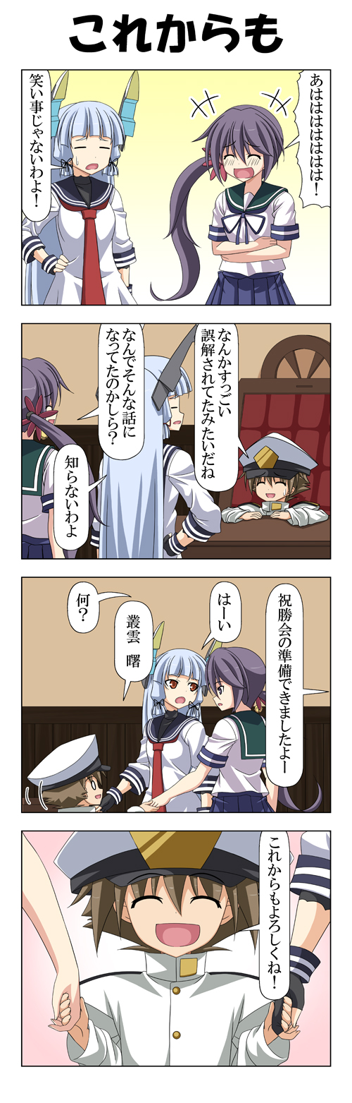 admiral, murakumo, akebono, and little boy admiral (kantai collection) drawn by rappa_(rappaya)