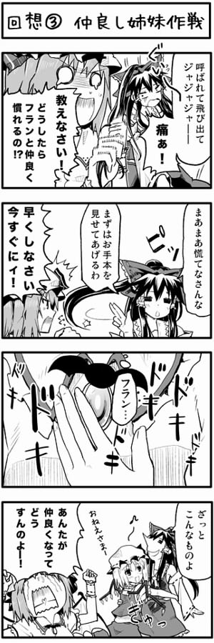 hakurei reimu, remilia scarlet, and flandre scarlet (touhou) drawn by boshi_(a-ieba)