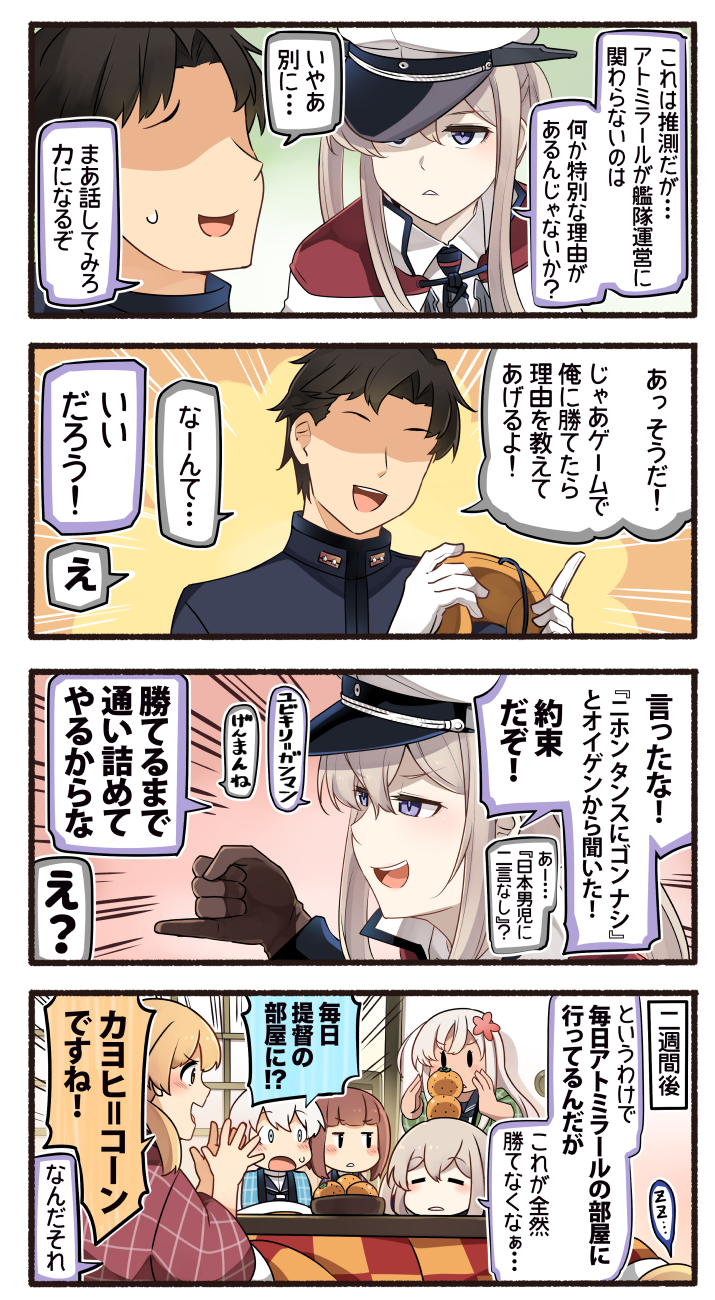 admiral, prinz eugen, bismarck, ro-500, graf zeppelin, and 2 more (kantai collection) drawn by ido_(teketeke)