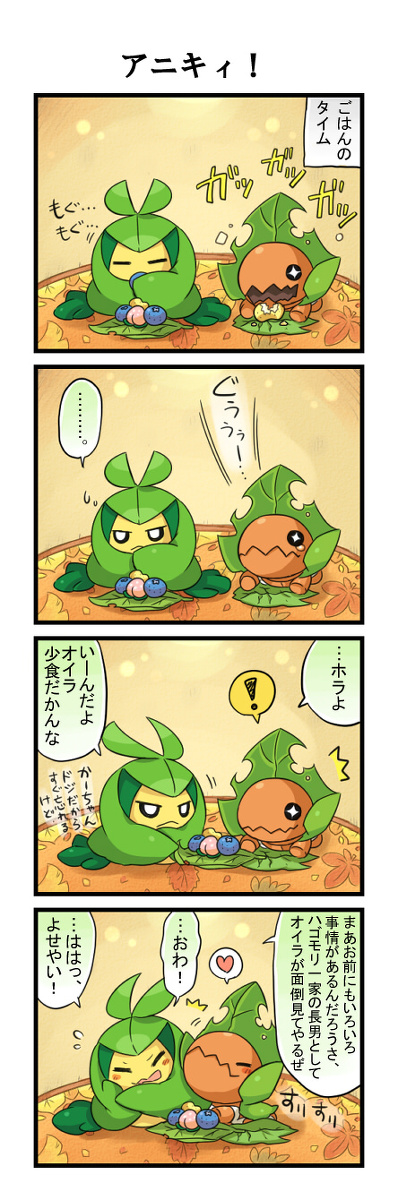 trapinch and swadloon (pokemon and 1 more) drawn by pote_(ptkan)