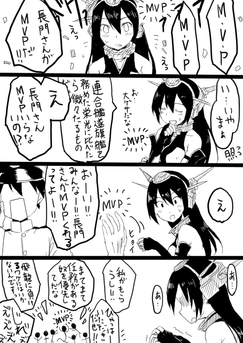 admiral and nagato (kantai collection) drawn by katakata_un
