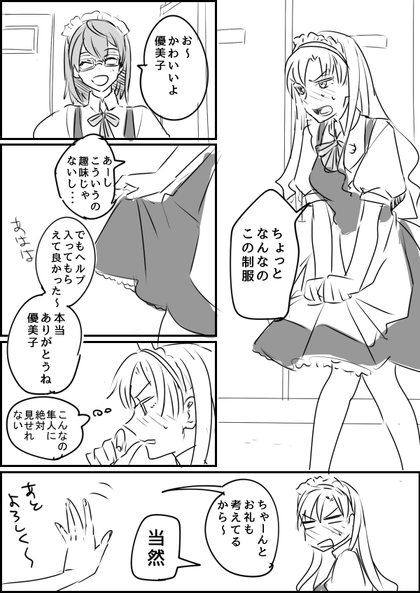 miura yumiko and ebina hina (yahari ore no seishun lovecome wa machigatteiru.) drawn by zbura