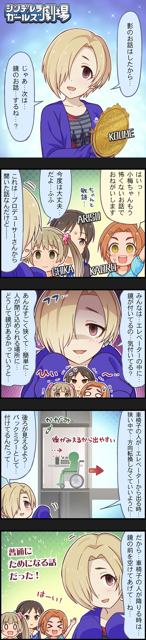 shirasaka koume, tachibana arisu, ryuzaki kaoru, and yokoyama chika (idolmaster and 2 more)