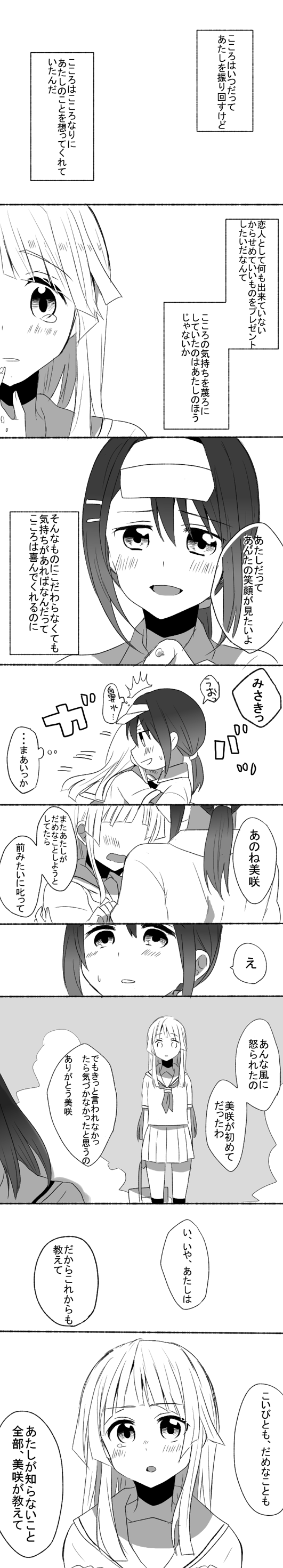 tsurumaki kokoro and okusawa misaki (bang dream!) drawn by harusawa