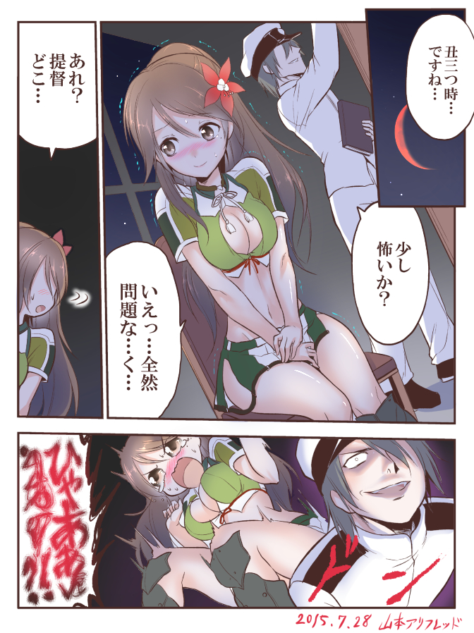 admiral, amagi, and amagi kai (kantai collection) drawn by yamamoto_arifred
