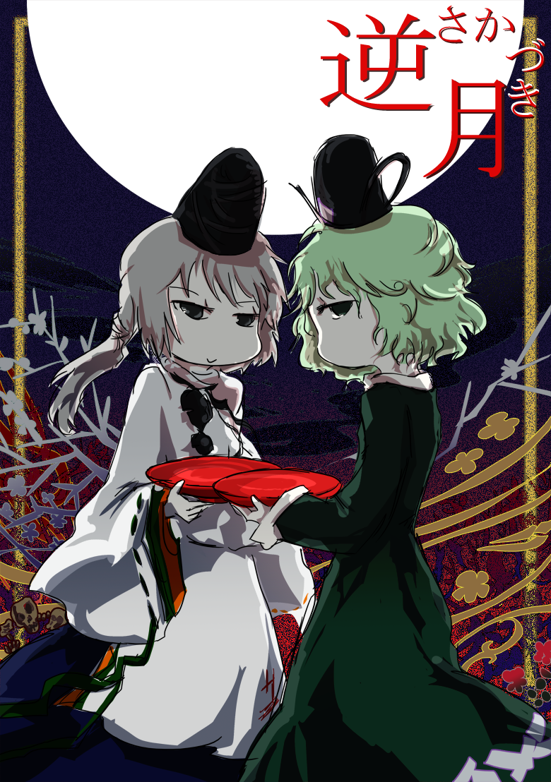mononobe no futo and soga no tojiko (touhou) drawn by jizeru_(giselebon)