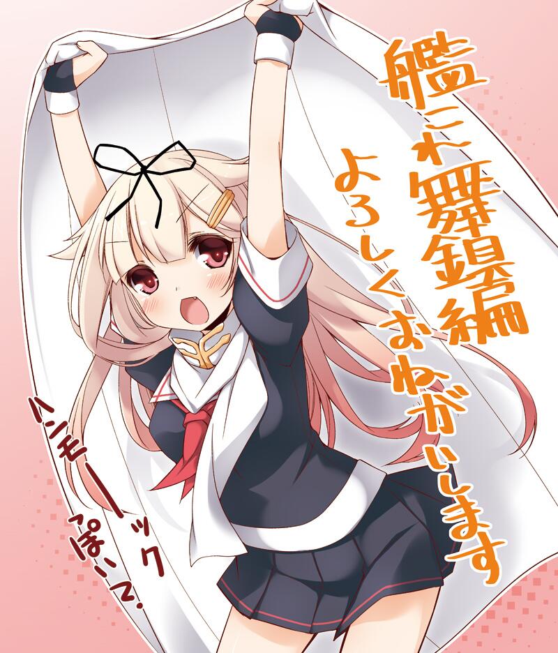 yuudachi and yuudachi kai ni (kantai collection) drawn by yume_no_owari