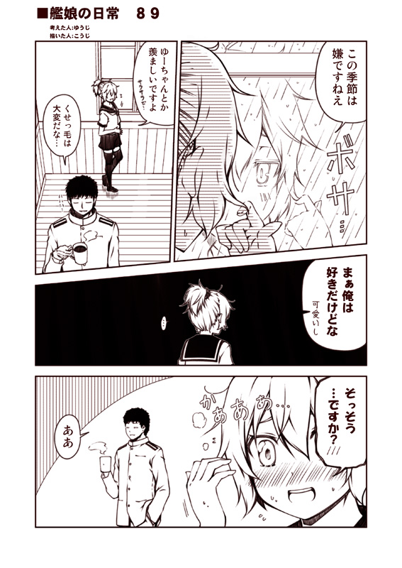 admiral and aoba (kantai collection) drawn by kouji_(campus_life)