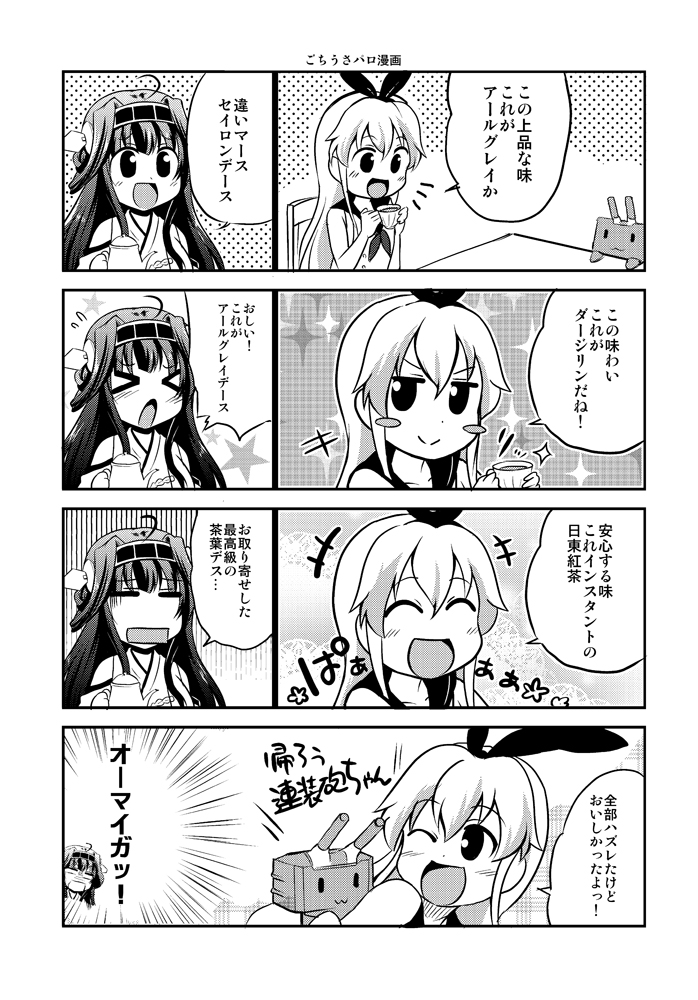 shimakaze, kongou, rensouhou-chan, and sakura ayane (kantai collection and 1 more) drawn by kuromitu_(kageneko)