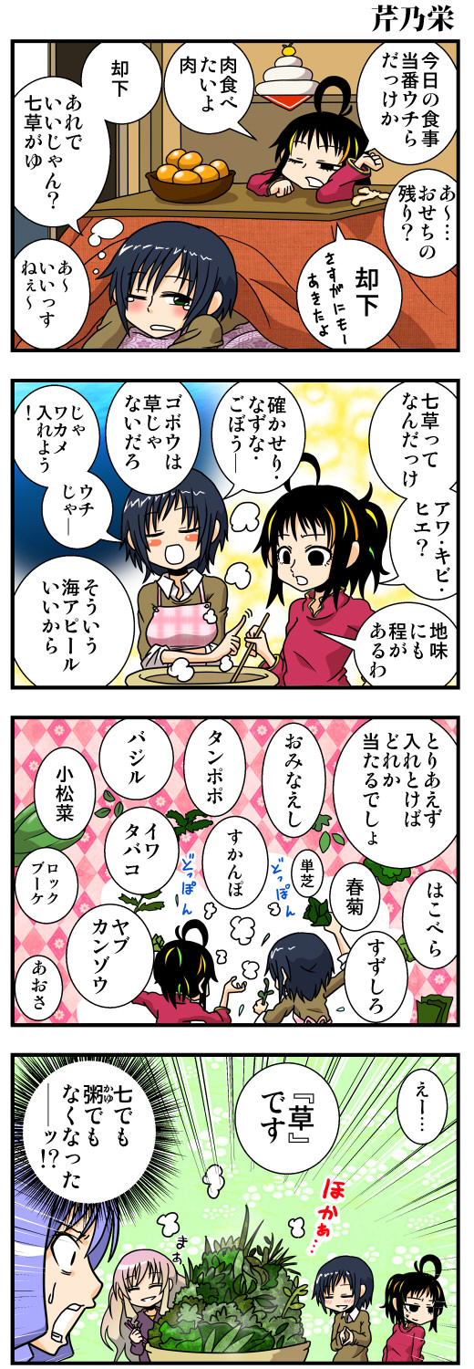 hijiri byakuren, houjuu nue, murasa minamitsu, and kumoi ichirin (touhou) drawn by handsome_wataru