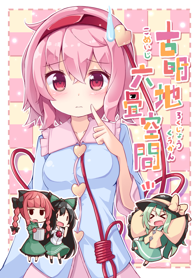 komeiji koishi, komeiji satori, kaenbyou rin, and reiuji utsuho (touhou and 1 more) drawn by ominaeshi_(takenoko)
