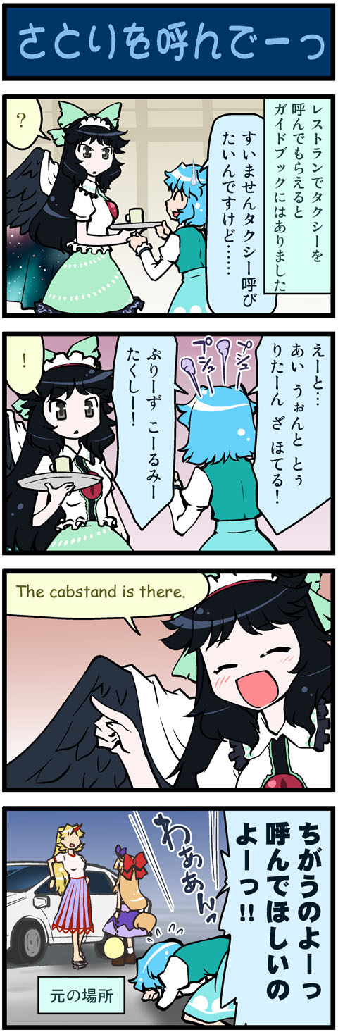 reiuji utsuho, tatara kogasa, ibuki suika, and hoshiguma yuugi (touhou) drawn by mizuki_hitoshi
