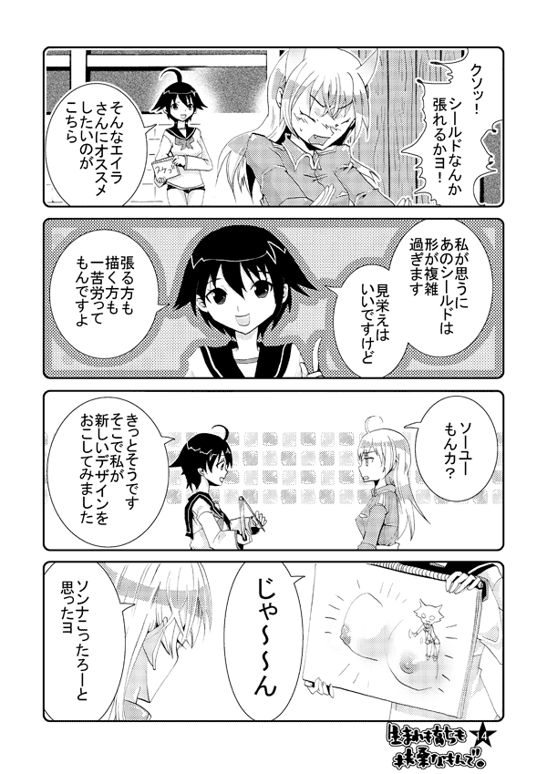 eila ilmatar juutilainen and miyafuji yoshika (world witches series and 1 more)