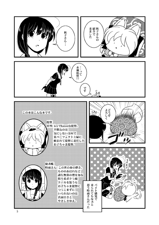 shigure and sawatari makoto (kantai collection and 1 more) drawn by oinari_yukke