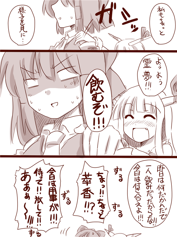 hakurei reimu and ibuki suika (touhou) drawn by amazon_(taitaitaira)