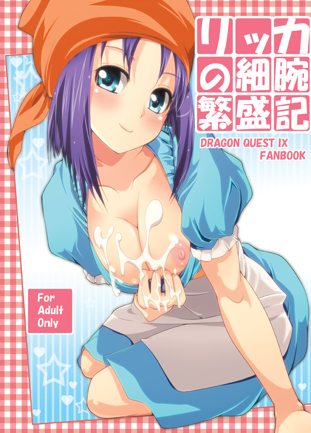 rikka (dragon quest and 1 more) drawn by amasora_taichi